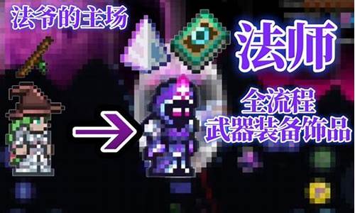 泰拉瑞亚officialwiki-泰拉瑞亚official 