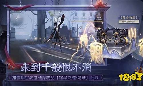 第五人格藏宝阁转移角色需要多长时间-第五